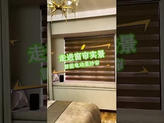 Vidéo de la scène des stores de zèbre